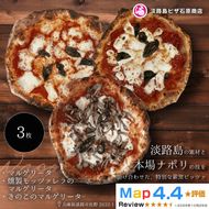 マルゲリータ・燻製モッツァレラのマルゲリータ・きのこのマルゲリータ