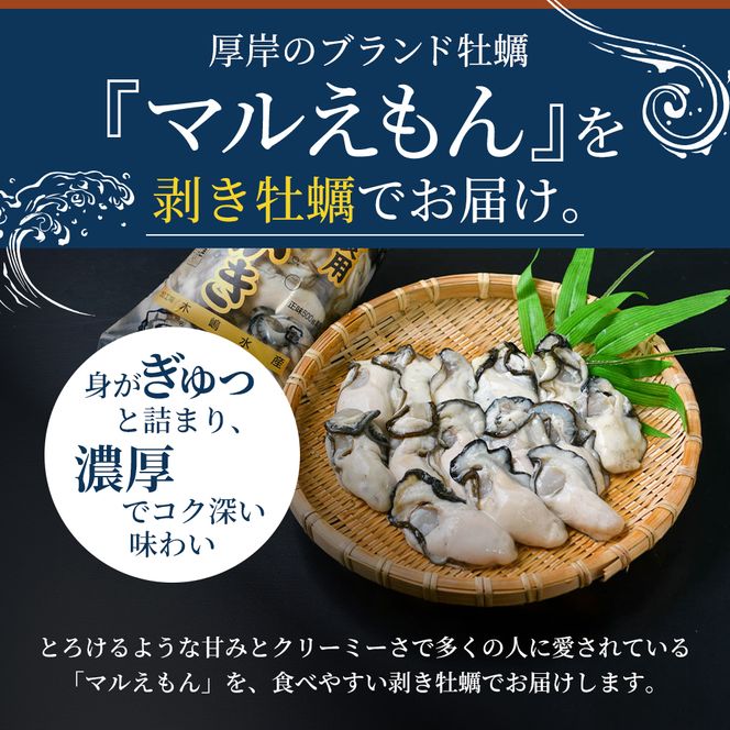 厚岸産 鮮かき 300g×2パック (合計600g) 剥き牡蠣 カキ 魚貝類 生牡蠣 海鮮 海の幸 海のミルク オイスター 生食用 生食用かき かき鍋 かきフライ 食材 食べ物 マルえもん