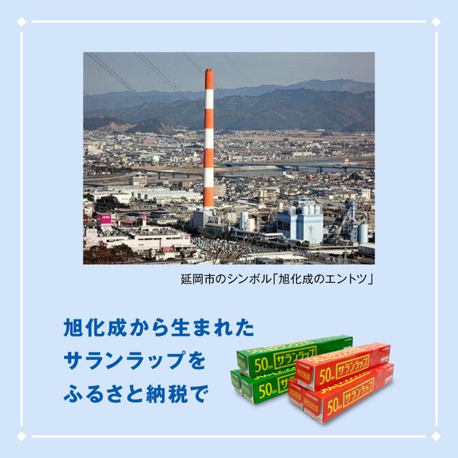 サランラップ（30cm×50ｍ）×3本（22cm×50ｍ）×3本 N0214-YA2246