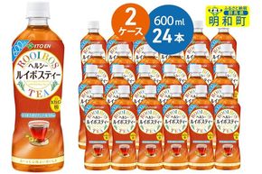 伊藤園 ヘルシー ルイボスティー ＜600ml×24本＞【2ケース】 [ノンカフェイン ヘルシー お茶 ペット飲料 伊藤園 まとめ買い 箱買い]|10_myn-024801