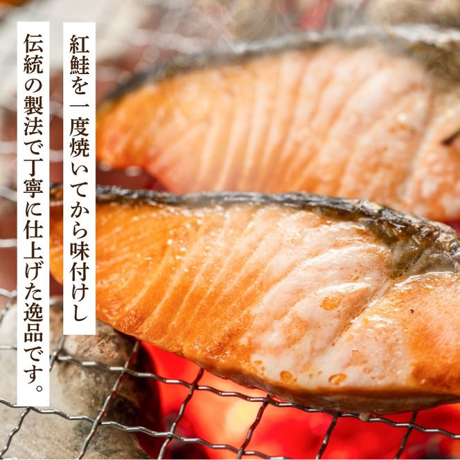 紅鮭しぐれ煮 400g (100g×4瓶 ) ご飯 お供 鮭フレーク シャケフレーク しゃけ 紅鮭 しぐれ煮 朝ごはん 弁当 おにぎり チャーハン お茶漬け 贈り物 手土産 お中元 防災 非常食 常温保存 岩手県 大船渡市［surirando005］