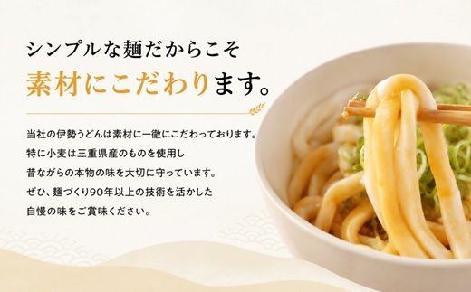【1-249】伊勢うどん20食入り