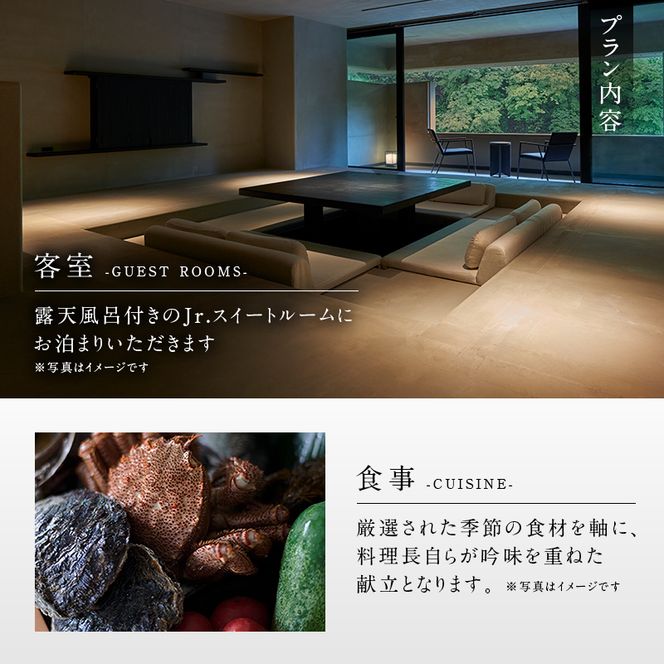 平日限定 山中温泉 花紫 Jr.スイートルーム 1泊 ペアご宿泊券 ＜料理長おまかせ懐石＞ 1泊2食付 平日 露天風呂 ペア 2名 宿泊券 食事付き 宿泊 宿 旅館 ホテル 旅行 レジャー 観光 復興 震災 コロナ 能登半島地震復興支援 北陸新幹線 F6P-2890