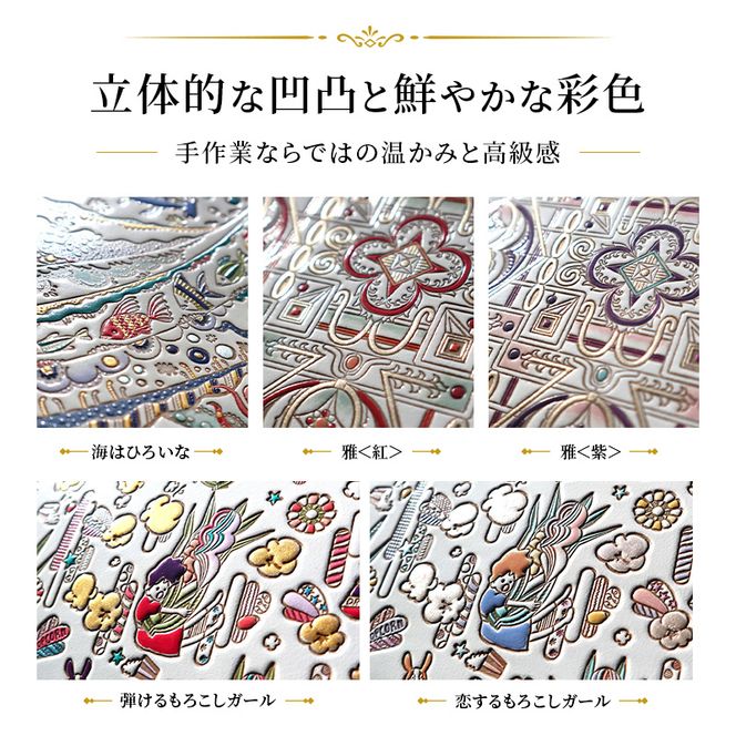 【文庫屋大関】 ベルキーケース 文様各種B 海はひろいな 雅＜紅/紫＞ 弾ける/恋するもろこしガール 【皮革工芸品】