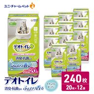 ユニ・チャーム ペットシーツ [デオトイレ 消臭・抗菌 シートナチュラルガーデン 20枚×12]