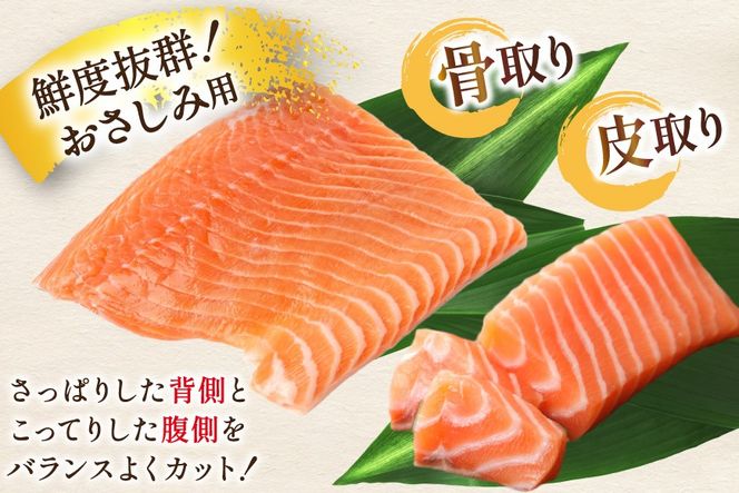 訳あり 無添加 ノルウェー産 アトランティックサーモン 柵 生食用 総重量 1kg 3-5p入 [足利本店 宮城県 気仙沼市 20565593] サーモン さけ サケ 鮭 魚介類 鮭 お刺し身 刺し身 刺身 個包装 海鮮 海鮮丼 魚介 魚 小分け 冷凍 真空包装 ノルウェー