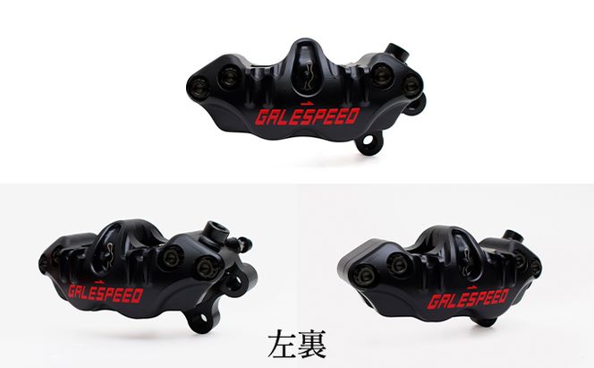 GALE SPEED エラボレート・フロント4Pキャリバー(アキシャル40mm) 左/SCMボルト仕様 ブラック バイク オートバイ パーツ 左キャリパー 