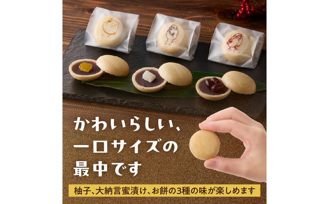 【J09020】大分スズメモナカ　10個入り　三木屋本舗×北村直登コラボBOX入り