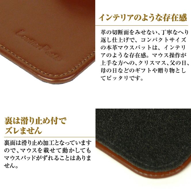 本革マウスパッド【コンパクトサイズ】（ダークブラウン）