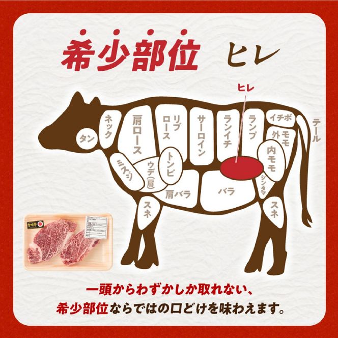 【A4等級以上】宮崎牛ヒレステーキ 2枚 計300g（内閣総理大臣賞 A4 A5 宮崎牛 牛肉 黒毛和牛 ヒレ フィレ ステーキ 赤身 宮崎県）