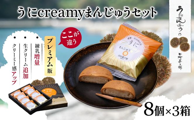 yQɕzcreamy܂񂶂イZbgi8×3j IKTK001