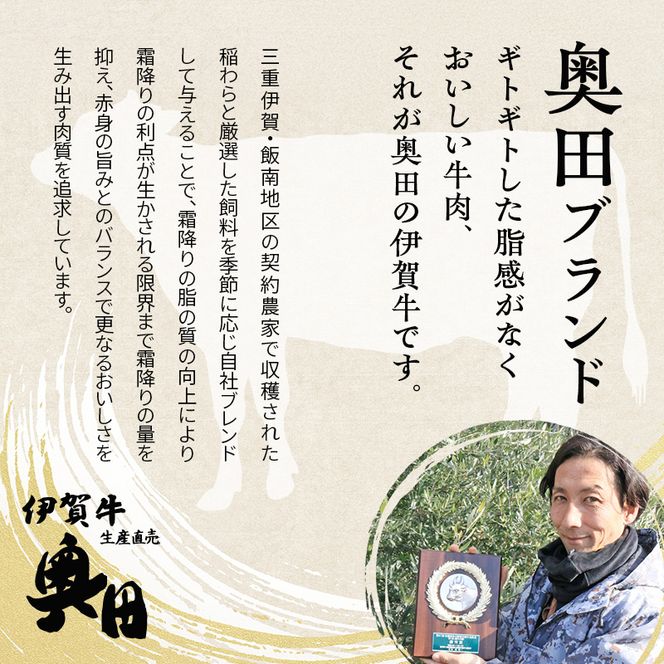 伊賀牛 切り落とし 500ｇ 冷凍 黒毛和種 三重県 名張市 国産牛 和牛 牛肉 奥田ブランド 産直 自家牧場 すき焼き 炒め物 高級肉 贅沢 ブランド牛 お取り寄せ ギフト プレゼント 黒毛和牛 旨み ジューシー 食肉 肉ギフト 奥田 オクダ お歳暮 お中元
