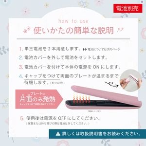 ヘアアイロン コードレス ミニ ケアライズ C-100P  美容 手軽 軽量 持ち運び 旅行 プレゼント ギフト 新生活 家電 美容家電  ヘアーアイロン ヘア アイロン 静岡県 藤枝市 ふるさと人気 