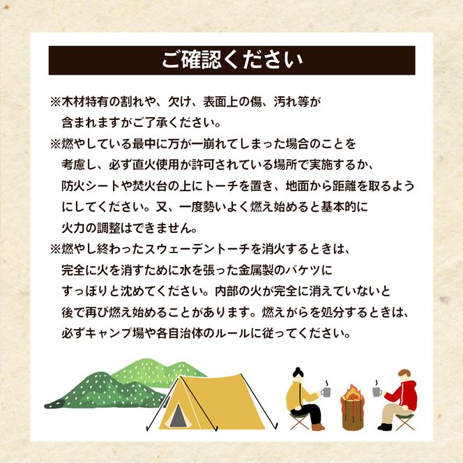 スウェーデントーチＳサイズ　アウトドア キャンプ アウトドアグッズ キャンプ用品 焚火 調理 燃料 キャンプ飯 アウトドア用品 