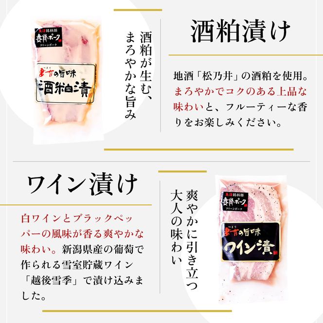【魚沼銘柄豚】妻有ポーク 豚ロース食べ比べ 5種セット(各100ｇ) 肉 お肉 豚肉 詰め合わせ 新潟 