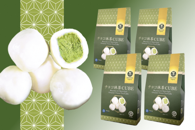 チョコ抹茶CUBE(10個入り×4箱)　〈有機 オーガニック 無農薬 抹茶スイーツ スイーツ お菓子 宇治抹茶 抹茶 ホワイトチョコレート 抹茶ラテ ギフト〉 