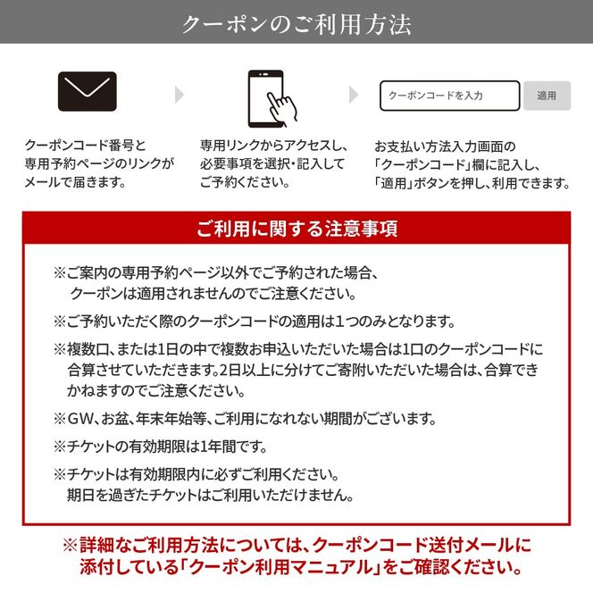 300円分 宿泊クーポン券 寺泊 【TEMPLE STAY ZENSO】  群馬県 千代田町 宿泊施設 バーベキュー 家族 友達 アウトドア ペット クーポン コード 癒し 体験 旅行 思い出 群馬 県 千代田町