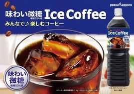 2B2アイスコーヒーブラック微糖1.5Ｌ×8本【北海道・沖縄・離島　配送不可】