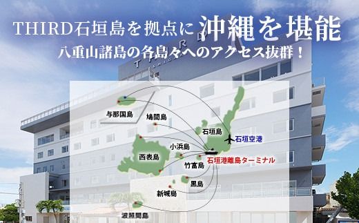 THIRD石垣島 ご宿泊券 50,000円分【 沖縄県 石垣市 沖縄 琉球 八重山 石垣 石垣島 ホテル 宿泊券 宿泊施設 宿 送料無料 】TH-4