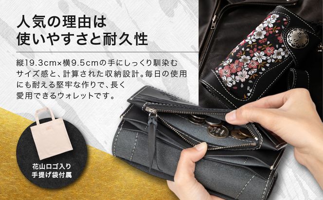 【デグナー】花山レザーウォレット [W-9AK] 龍 ブラック｜京都 バイクギア 人気ブランド バイク［ レザー 財布 ウォレット 金襴織物 おしゃれ 人気 おすすめ 革 牛革 ツーリング ライダー バイカー バイク お取り寄せ 通販 送料無料 ふるさと納税 ］ 261009_A-JR162VC04