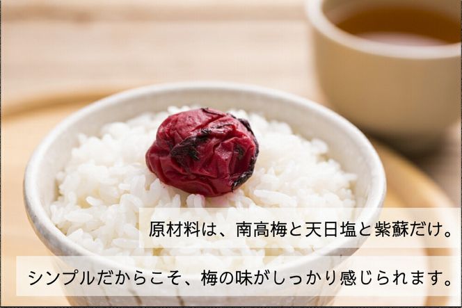 EP6022_【常温保管可能 】天日塩と紫蘇だけで漬けた無添加梅干し2kg 梅ボーイズ｜南高梅 B202