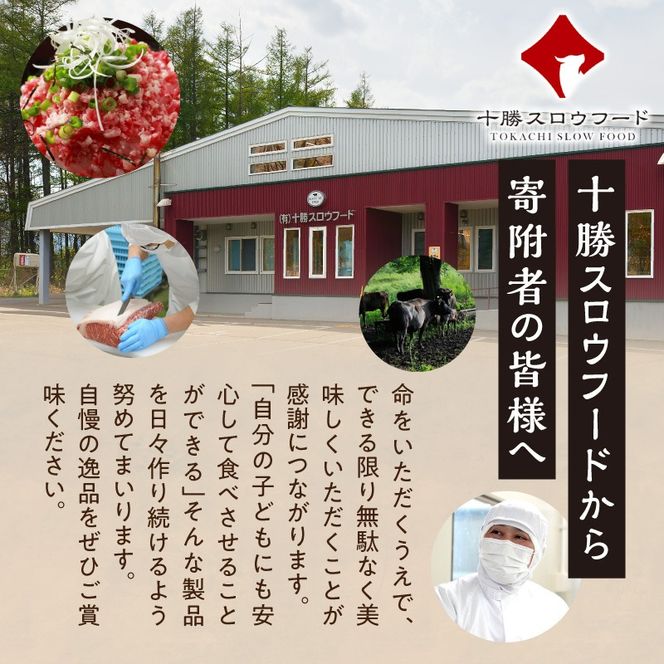 全国ご当地どんぶり選手権グランプリ受賞！人気の牛とろ丼日勝峠の味セット 140g_S006-0024