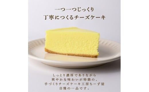 12回 定期便 チーズケーキ 4号 12cm 冷凍 ニューヨークチーズケーキ スイーツ デザート ケーキ 洋菓子 お菓子 おかし おやつ 手作り お取り寄せ ご褒美 チーズ ギフト プレゼント 贈答 贈り物 指定日 クリームチーズ 牧場直送 生クリーム バター 高知県産 たまご 素材 こだわり ティータイム ホール ミルク風味 誕生日 記念日 パーティー お祝い 12ヶ月連続 安芸市 高知県