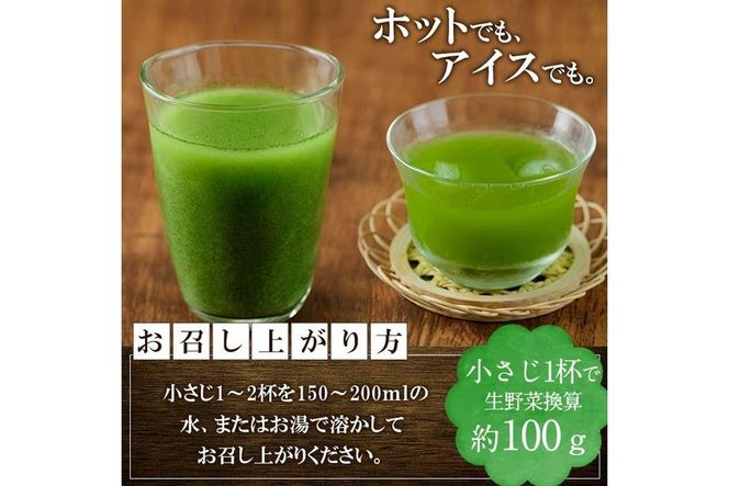  野菜の青汁 (計720g・120g×6P) 青汁 粉末 ダイエット 健康食品 野菜 食物繊維 大分県 佐伯市【EC02】【天然素材 (株)】