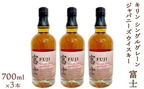 キリン富士御殿場蒸留所 ウイスキー 新コンプリート6種セット キリン富士御殿場蒸留所 ウイスキー 新コンプリート6種セット