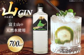ジン 山ジン 700ml ×1本 [サン.フーズ 山梨県 韮崎市 20743785] 酒 お酒 スピリッツ ジン 蒸留酒 国産 カクテル JIN ソーダ割り