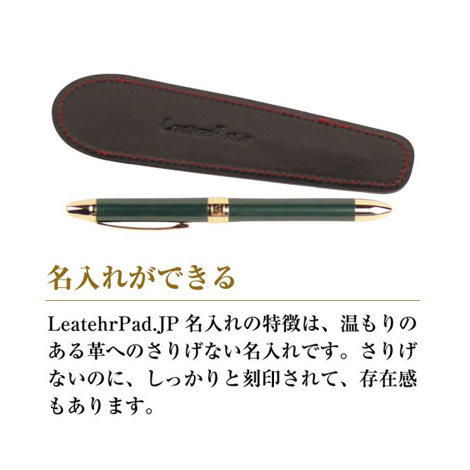 【名入れ仕様】革製ペンホルダー(ブラックレッド）*革がブラック、縫い糸がレッド