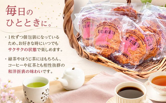 サクサク香ばしい洋風せんべい アーモンドたっぷり「ねむのはな」25枚入 [パティスリー白川] 象潟銘菓【 洋菓子 お菓子 菓子 スイーツ クッキー せんべい 煎餅 ナッツ バター 個包装 ギフト 贈答 贈り物 象潟 秋田 にかほ 】