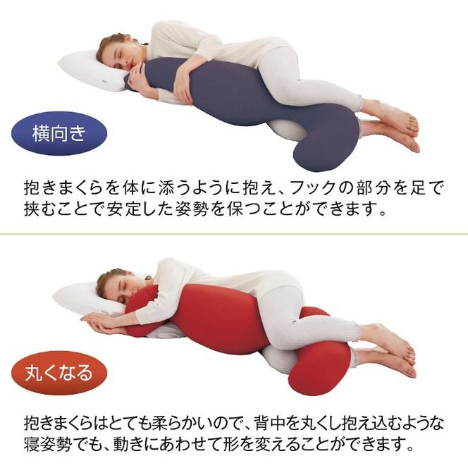 MOGU プレミアム気持ちいい抱きまくら