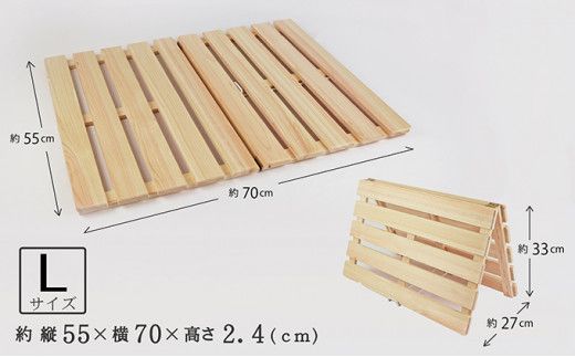 【国産桧】バスマット干し機能付き すのこ（L） [№5840-1813]　※沖縄・離島への配送不可