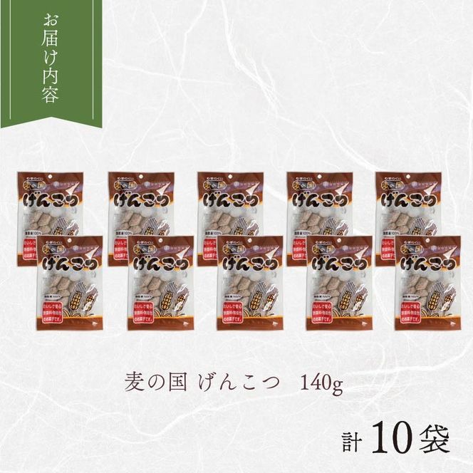 飴 げんこつ飴 10袋 あめ アメ おかし お菓子 おやつ 静岡県 藤枝市 甘信堂製菓