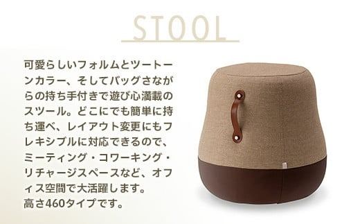 椅子 おしゃれ スツール パフート460 [アダル 福岡県 宇美町 um40azo830023] オシャレ おしゃれ インテリア 家具