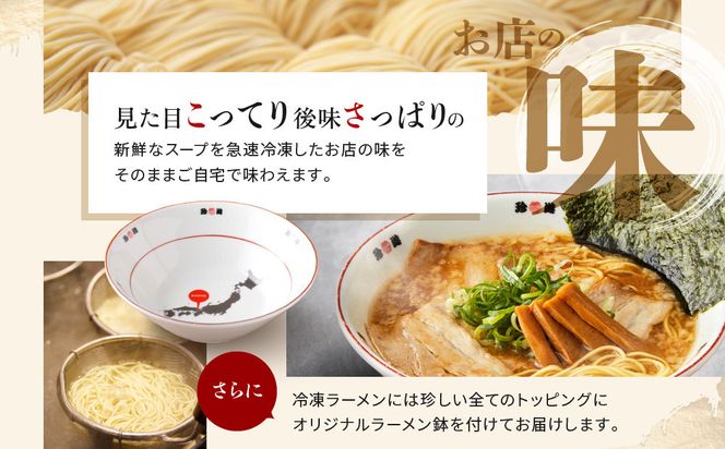 【珍遊】中華そば 4食｜京都 一乗寺 中華そば専門店 有名店 人気セット［ 昭和25年創業 京都ラーメンの源流 鶏白湯背脂系 見た目こってり 後味サッパリ グルメ おすすめ 麺 ラーメン スープ 中華料理 お取り寄せ 通販 送料無料 ふるさと納税 ］ 261009_A-KJ006
