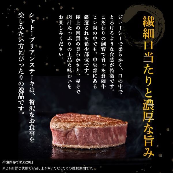 【限定・プレミアムシリーズ】厳選宮崎牛メス指定 A5等級シャトーブリアン 400g（国産 牛肉 国産牛 和牛 黒毛和牛宮崎牛 赤身 ヒレ シャトーブリアン ステーキ 焼肉）