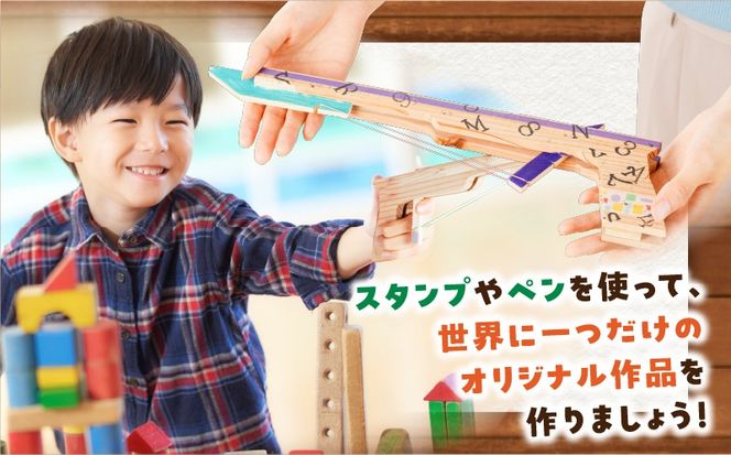 【10営業日以内に発送】ゴム銃 工作キット 　K180-004