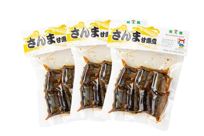 気仙沼産 さんま甘露煮 セット 100g 3パック [仙都食品販売 宮城県 気仙沼市 20566169] 魚 魚介 さんま サンマ 秋刀魚 甘露煮 煮魚 小分け 個包装 お弁当 惣菜 おかず お惣菜 常温