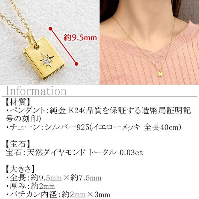 純金 24金 ネックレス インゴット型 K24 ダイヤモンド プレート 鍛造 ペンダントトップ 造幣局検定刻印 ダイヤ 一粒 シンプル 24k ジュエリー お守り 人気 普段 使い250321400dk24 SWAA255