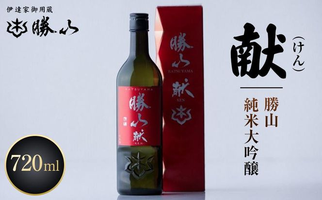 仙台老舗2店舗よりお届け 極上鮭とイクラの味 ご飯が旨い鐘崎の「はらこ飯」4P＆勝山酒造 純米吟醸 酒　献 041009_ZZ010