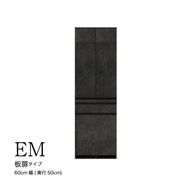 食器棚 カップボード 組立設置 EMB-600K [No.587]