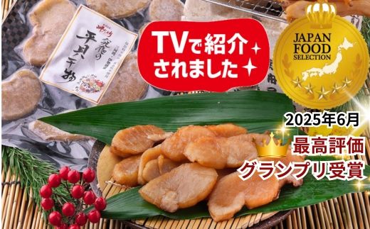岬だよりの＜天然平貝から作る＞平貝の干物 5袋セット