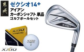 ゼクシオ 14＋ アイアン カーボンシャフト 単品《2025年モデル》ゴルフボールセット_GV-C702 _(都城市)ダンロップ ゼクシオ 14シリーズ 2025年モデル アイアン SPEEDER NX カーボンシャフト ゴルフ用品 スポーツ用品 日本製 MADE IN JAPAN 国産 ゴルフクラブ