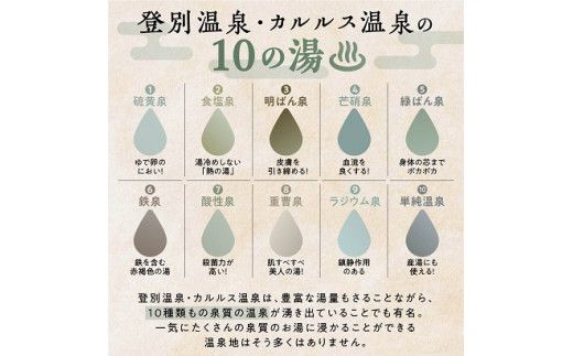 のぼりべつ温泉感謝券3,000円分 温泉 旅行 観光 北海道 チケット 温泉利用券 温泉券 のぼりべつ温泉感謝券 3000円 日本の名湯 登別温泉 カルルス温泉 ホテル登別国際観光 コンベンション協会 温泉旅館 温泉宿 温泉旅館 ホテル 温泉ホテル ふるさと納税 北海道 登別市