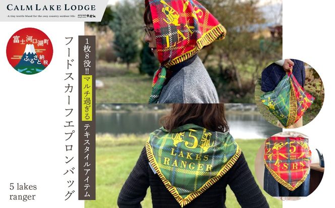 hood-scarf-apron-bag(フードスカーフエプロンバッグ) "5 lakes ranger" FET001-d