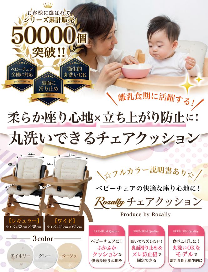 【保育士が監修】 ベビーチェアクッション チェアクッション W グレー 【kw0286-0046-3】