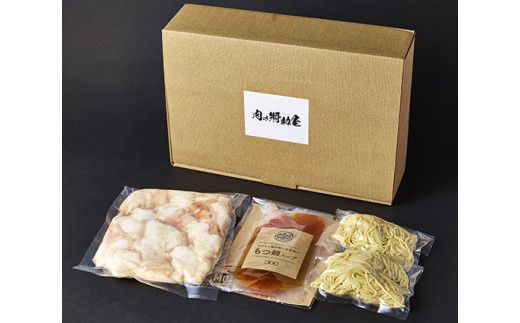 【1週間以内発送】数量限定　ホルモン屋が作った本気のもつ鍋セット　2回分　2～3人前【FO09W】