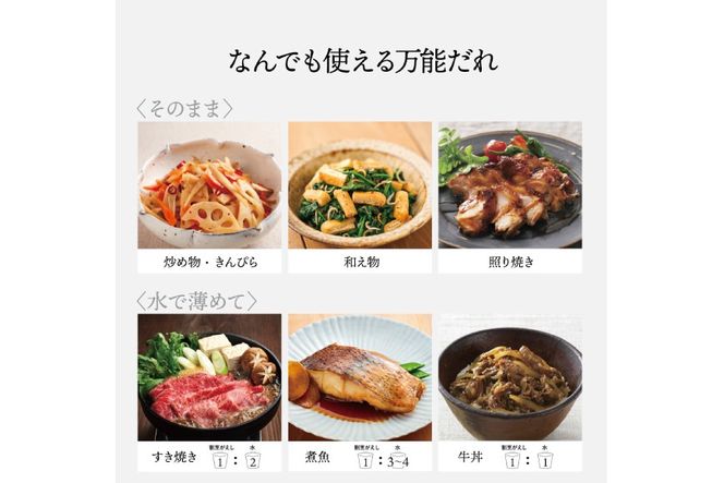 万能だれ 割烹がえし1L×2本セット [味の兵四郎 福岡県 筑紫野市 21761536] つゆ 割烹がえし タレ 調味料 たれ かつおだし だし醤油 照り焼き 出汁 万能調味料 味の兵四郎 常温 保存